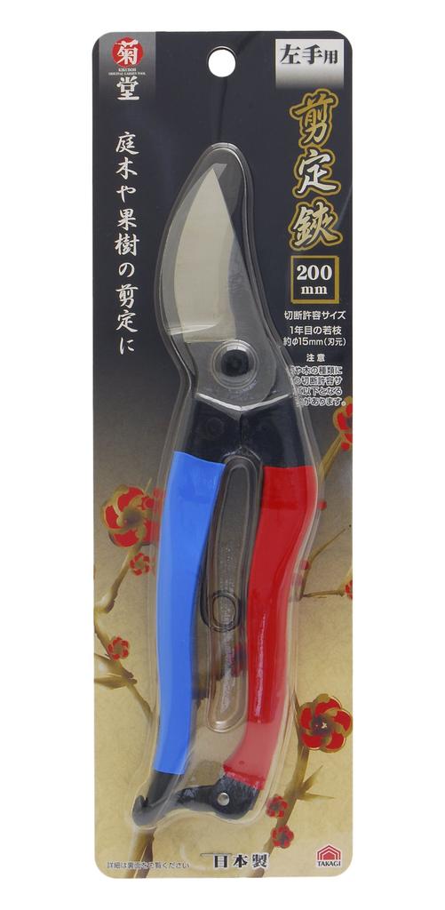 Takagi Kikudo Pruning Shears for Left Hand 200mm