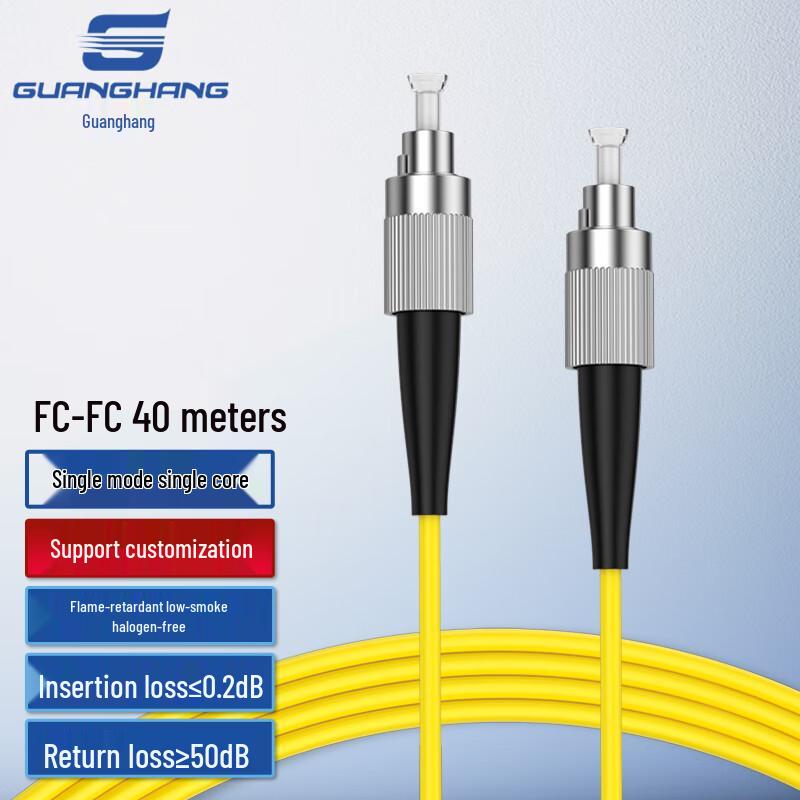 Guanghang Telecom-Grade Single Mode Simplex Fiber Optic Patch Cable