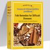 Ancestral Folk Remedies: Traditional Chinese Medicine for Serious Illnesses