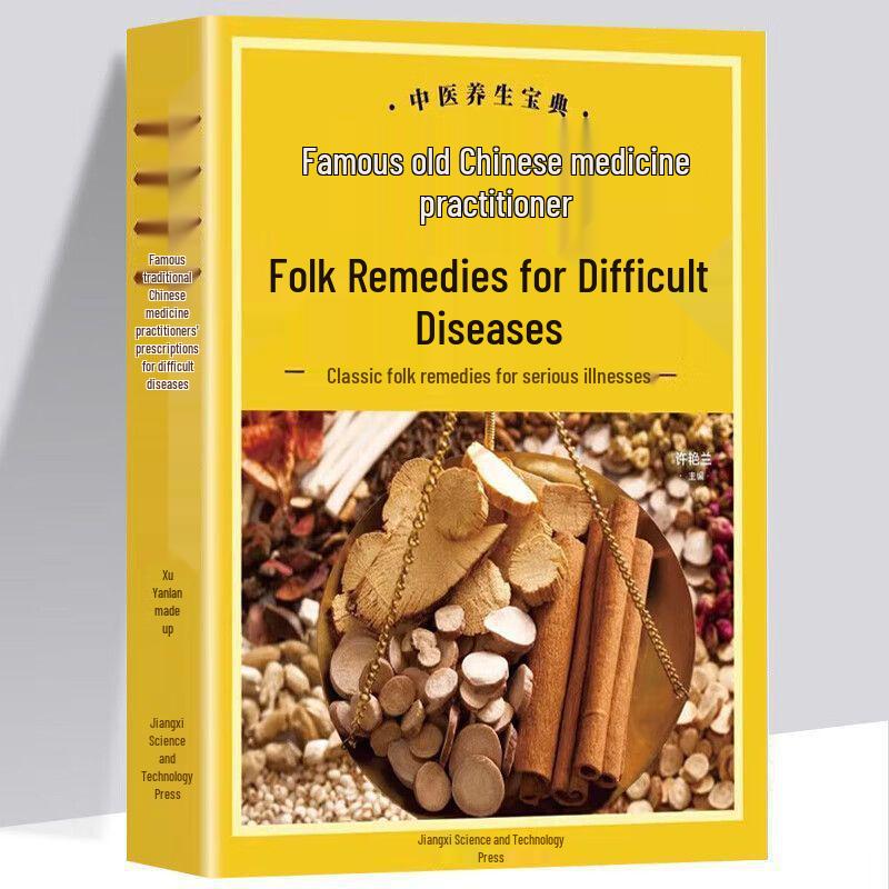Ancestral Folk Remedies: Traditional Chinese Medicine for Serious Illnesses