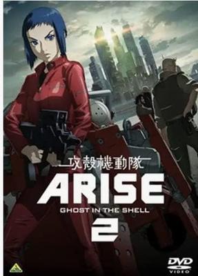 DVD [DVD] - Призрак в доспехах ARISE 2 BCDR3160 Япония Фильмы и DVD Б/у