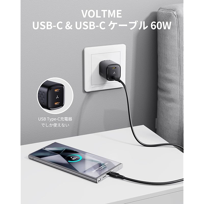 VOLTME USB Type C Cable 60W/3A Supports PD/QC Quick Charging To Prevention of Disconnection Data Transfer Type C iPhone 15, MacBook Compatible with