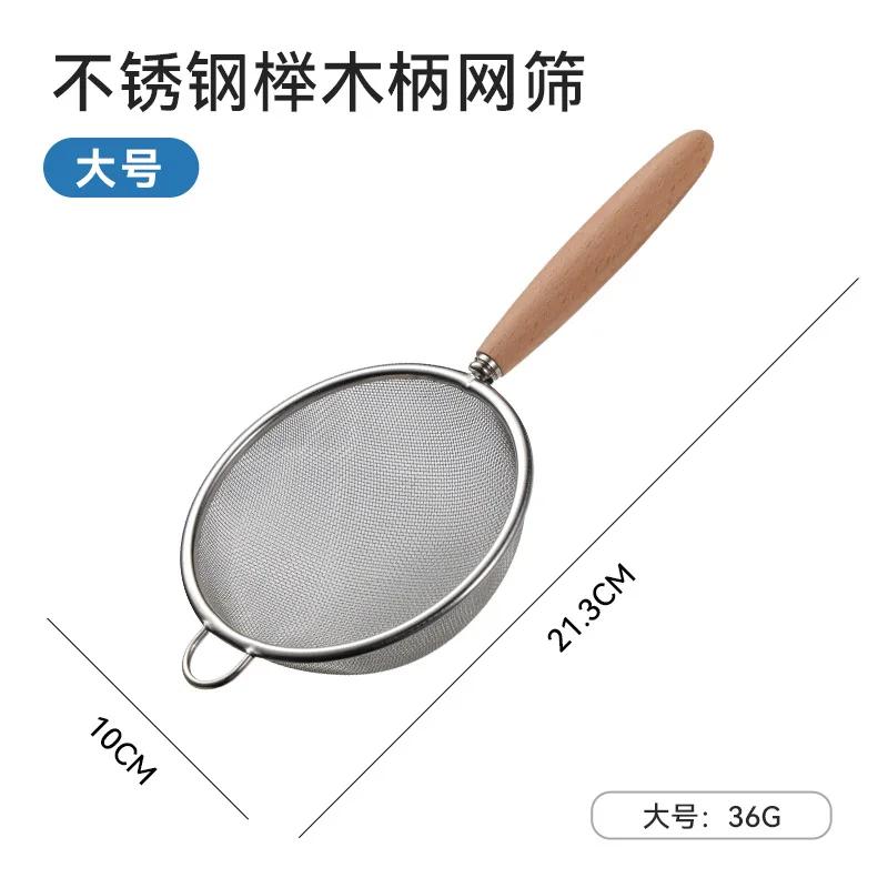 1pc 304 Stainless Steel Mesh Filter Spoon with Wooden Handle Flour Filter Spoon Household Kitchen Fried Food Filter Oil