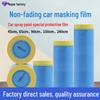 Автомобильная маскировочная защитная пленка: Не повреждающая, Высоковязкая, Утолщенная Электростатическая Защита Лакокрасочного Покрытия