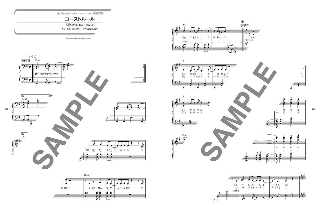 Piano Solo Compiled a Collection of Super Popular and Standard Vocaloid Preservation I've Songs. [Deluxe Edition]