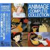 [CD] Tokuma Syoten Animage Complete Collection NEW from Japan