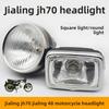 Сборка передней фары для мотоцикла JH70, лампа освещения 48Q для вспомогательных транспортных средств, круглая фара, квадратная фара, ретро фара, универсальная деталь