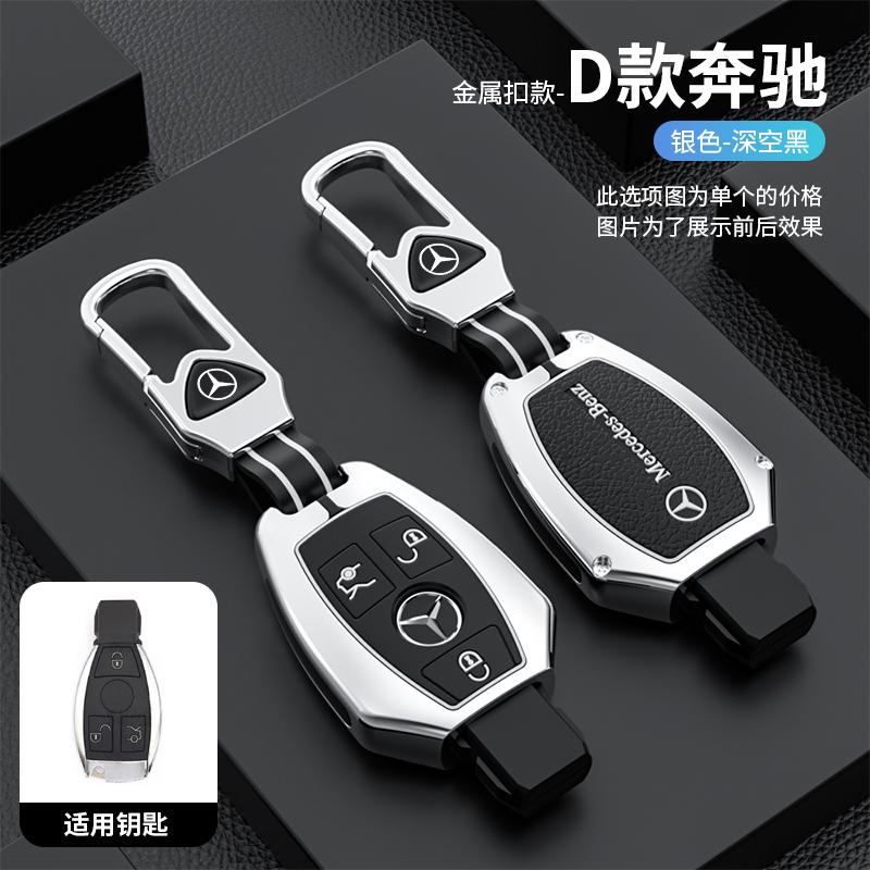 Car Leather Key Case Cover Holder Shell Fob For Mercedes Benz A B C S Class AMG GLA CLA GLC W176 W221 W204 W205 Auto Accessories BA1