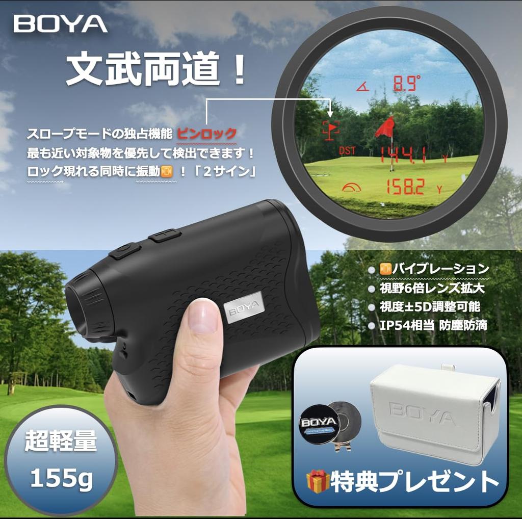 Лазерный дальномер BOYA Golf с ЖК-дисплеем с красным дисплеем Самые быстрые секунды, максимальная коррекция разницы высот 1000 м, наклон, перезаряжаемый, вибрационный, водонепроницаемый, расстояние