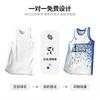 Digital print basketball jersey suit men's adult sports vest women's children's youth game quick-drying full-body print jersey