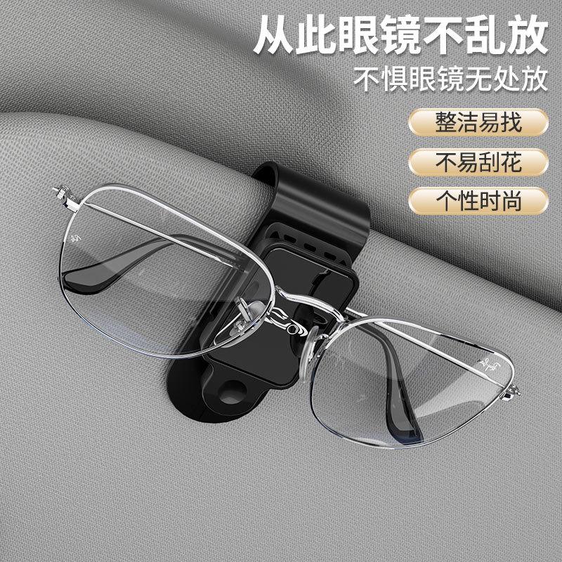 Car eyeglass holder, car sunglasses, eyeglass holder storage, multi-functional sunglasses frame, ticket holder storage