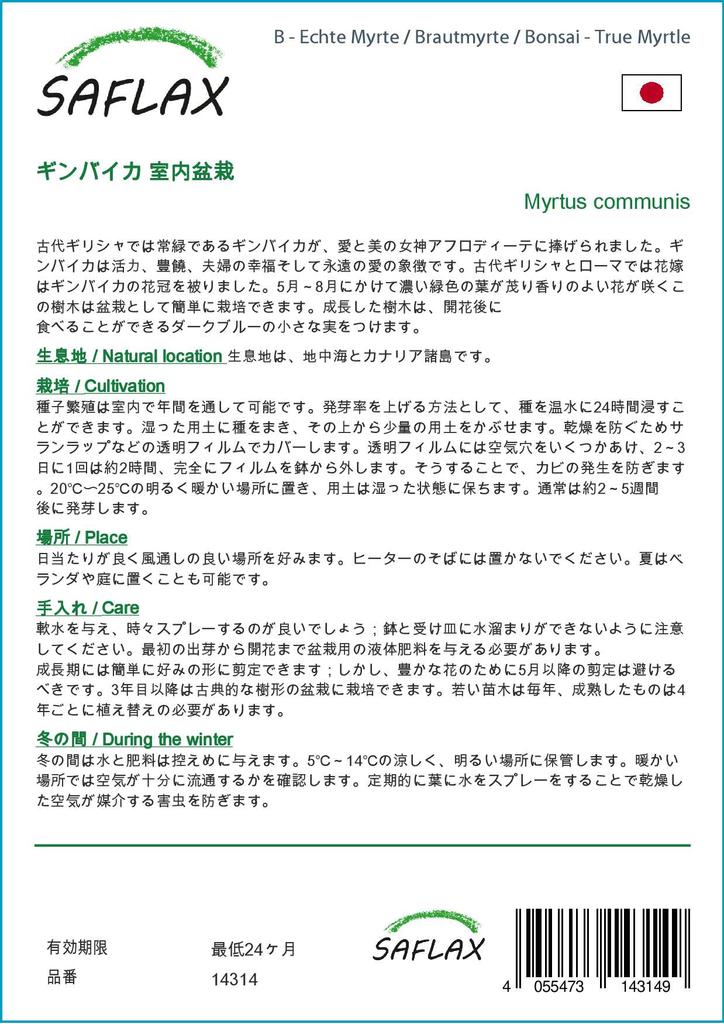 SAFLAX Garden in the Bag - Бонсай - Мирт настоящий - 30 семян - С субстратом в подходящем пакете - Myrtus communis
