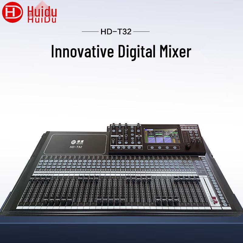HuiDu HD-T32 Professional 32-Channel Digital Mixing Console (CN version)