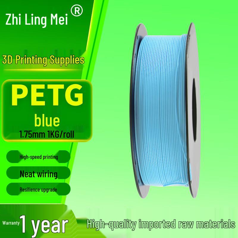 Filament для 3D-принтера Zhilingmei PETG 1,75 мм