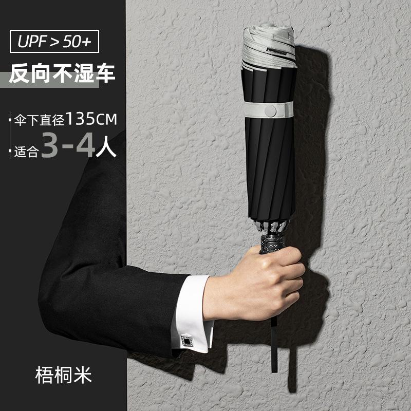 Зонт Складной зонт Премиум-зонт Складной зонт Большой зонт Мужской зонт Большой зонт Зонт от солнца