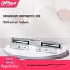 Dahua Double Door Magnetic Lock CN plug (adapter included)