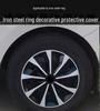 Универсальный колпак для колеса 12-17 дюймов - двухцветная декоративная модификация