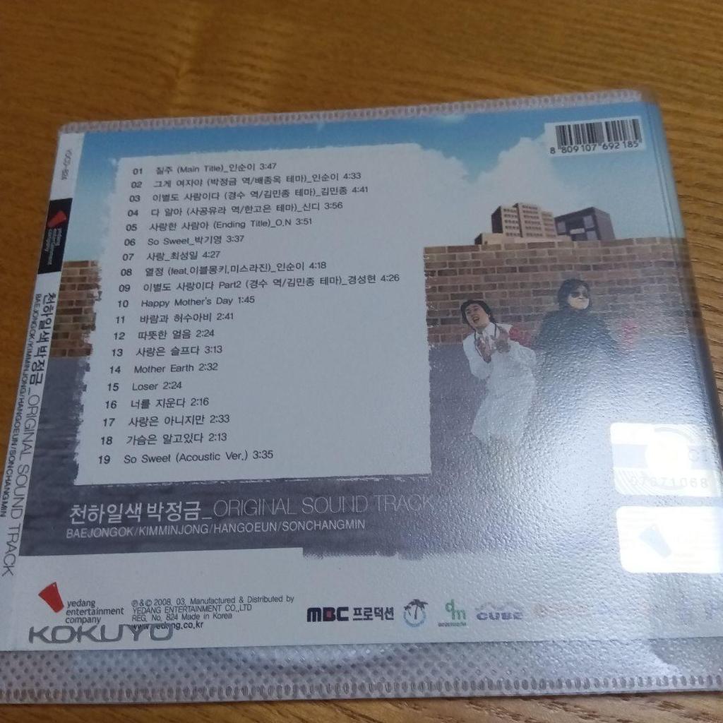 [USED] Korean Drama "Mrs. Detective Park Jung-geum" OST (Korean Version) Not for Sale