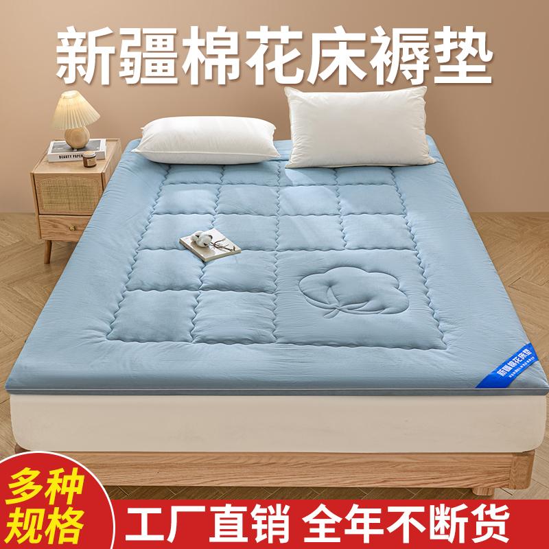 [Xinjiang Cotton Filling] Cotton Bed Mattress Soft Cushion Home Bedroom Mattress Cover Mattress Student Dormitory Mattress