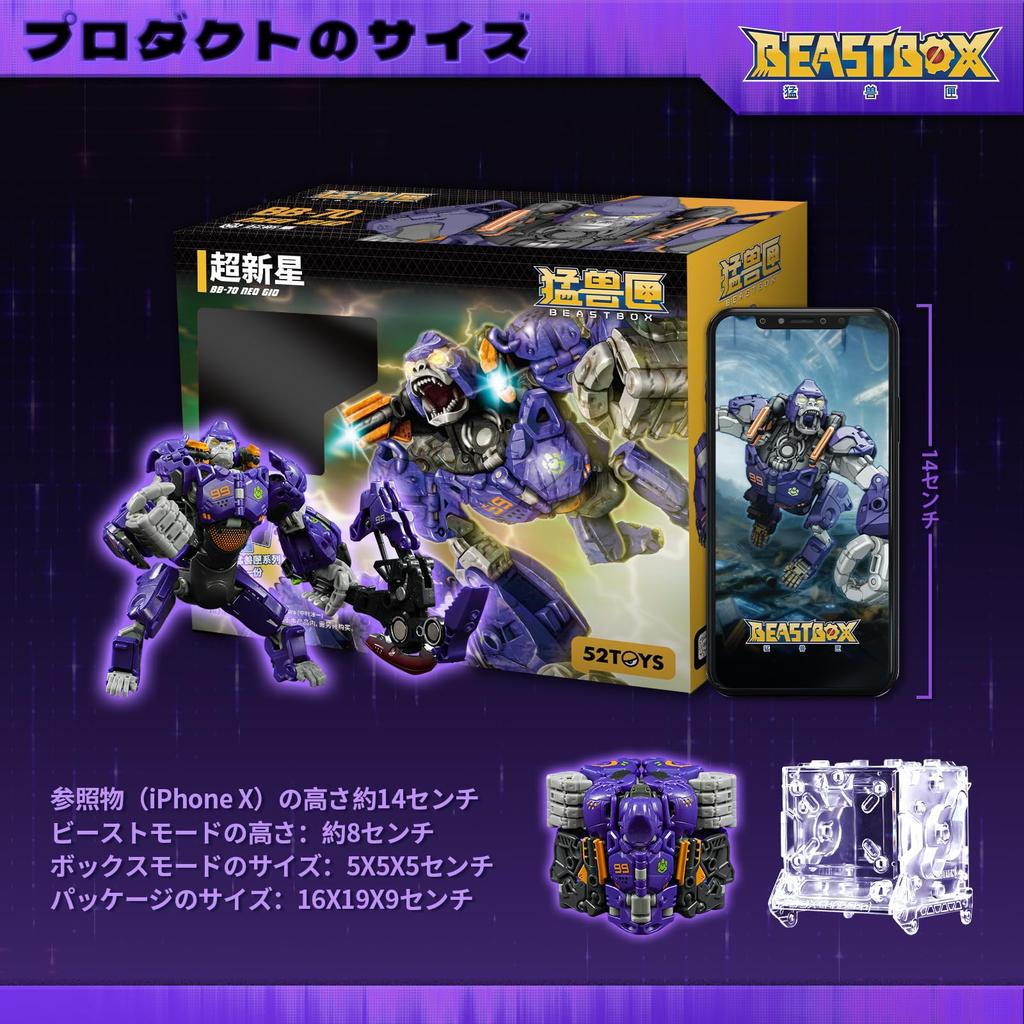 52TOYS BEASTBOX BB-70 NEO GIO [Neo Geo Version Transforming Toy Figure, Cube To Gorilla Transformation, Pre-painted, Highly Articulated Action