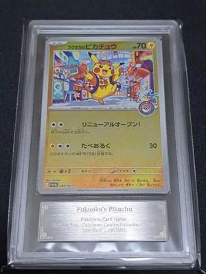 ARS10 Пикачу Фукуоки 289/SV-P Pokemon Center Fukuoka SP Box Японский