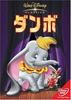 DVD - Dumbo VWDS5142 Japan Movies & DVD Used