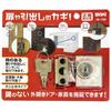 Waki Sangyo Door and Drawer Lock, Front Mount, Drawer Lock, Anti-Theft Lock, Cabinet, Silver, IB-150