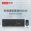 Lenovo KN210 Беспроводной комплект клавиатуры и мыши 2.4G