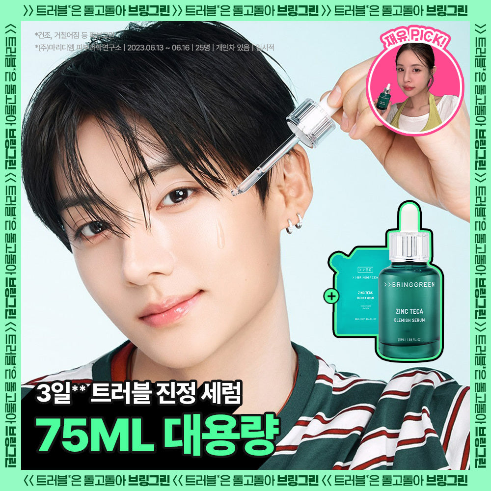 BRINGGREEN Zinctheca Trouble Serum 300ml