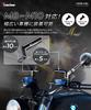 Kaedear KDR-H2L Bike Clamp Bar, Mirror Mount, Multi Bar, Smartphone Holder, Bar Diameter 0.9
