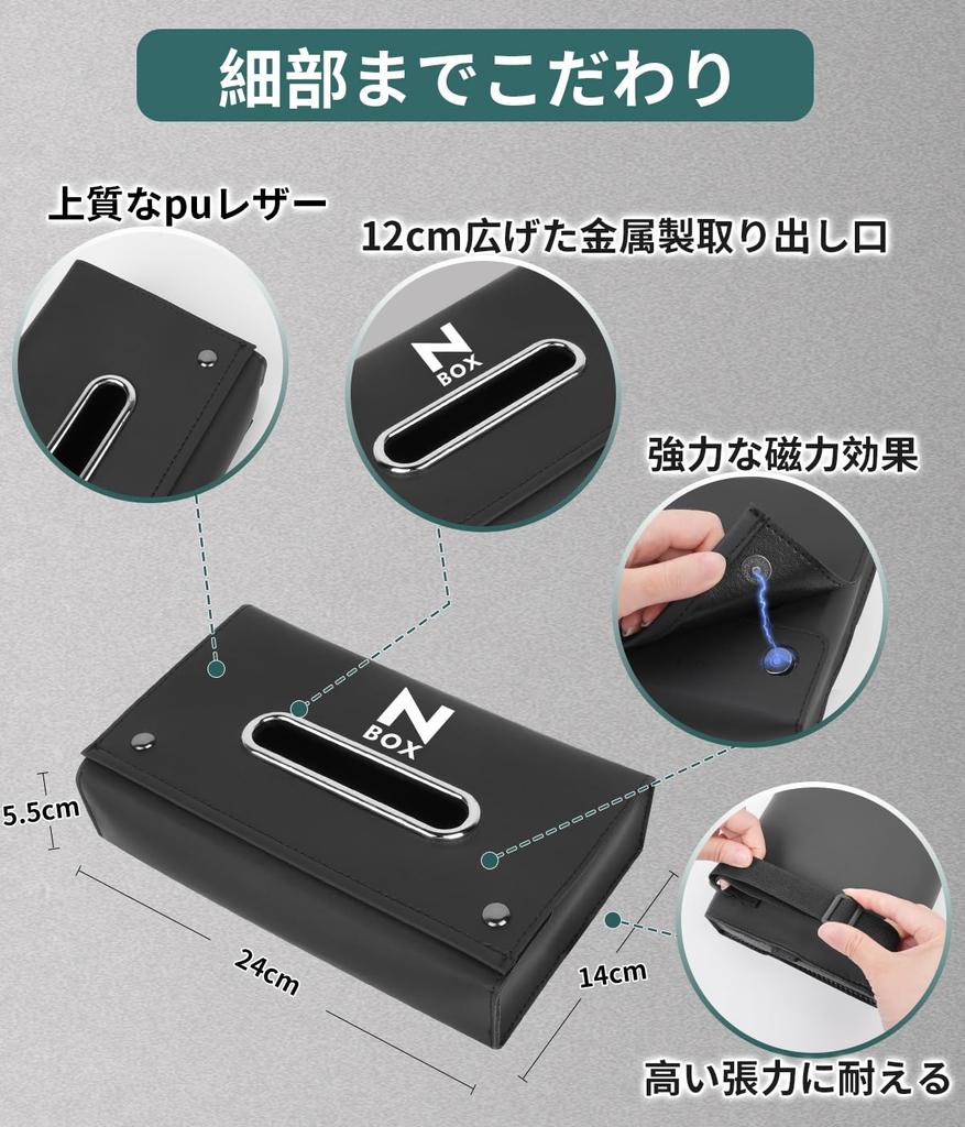 JF 4 Series JOY Custom Turbo Compatible Car Tissue Large Tissue Interior N-BOX 5, 6, Case, Capacity, Cover, Visor/Headrest Compatible, Slim, Stylish,