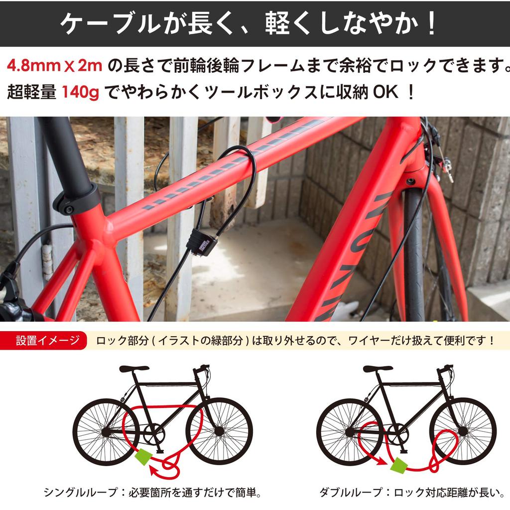 GORIX Key Type Wire Lock Type Detachable Cable Bicycle Road Bike Mountain Bike Cross Bike 3 Digit Key Black [Lightweight Lock] Anti-Theft 4.8mmx2000mm