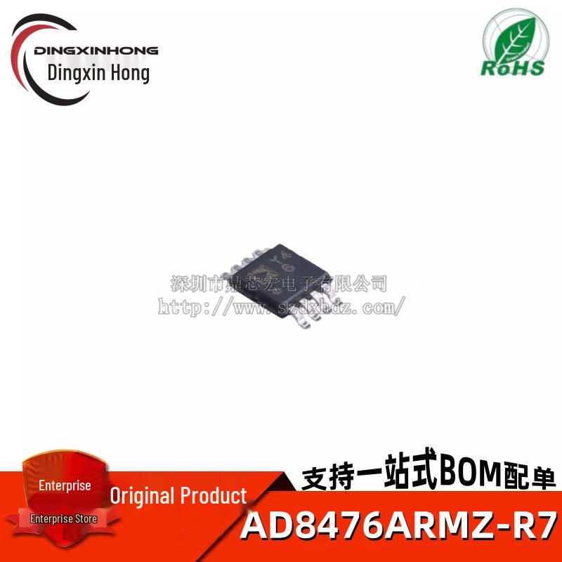 Оригинальный AD8476ARMZ-R7 MSOP-8 Маломощный дифференциальный усилитель с коэффициентом усиления равным единице