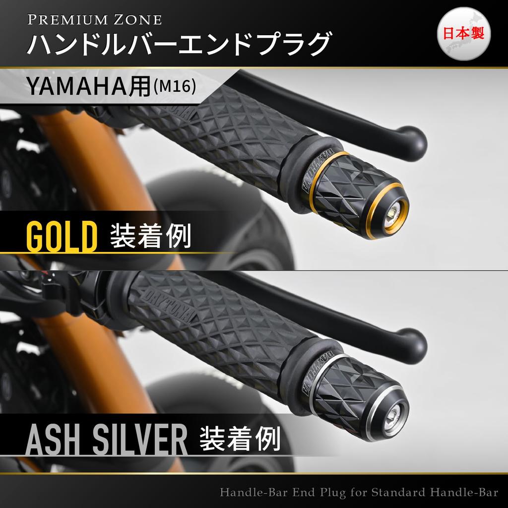 Daytona PREMIUM ZONE Motorcycle Bar End for Yamaha (M16) KIRIKO Red 42620