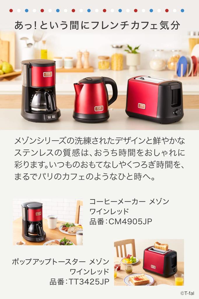 Tefal чайник электрический чайник корпус из нержавеющей стали автоматическое отключение питания Maison винно-красный KI271FJP 1.0L