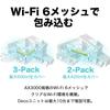 Беспроводной маршрутизатор WiFi LAN 2402 574 Мбит/с HE160 Mesh System 3 года гарантии Deco 2 единицы TP-Link двухдиапазонный Wi-Fi6 + Wi-Fi X50/A
