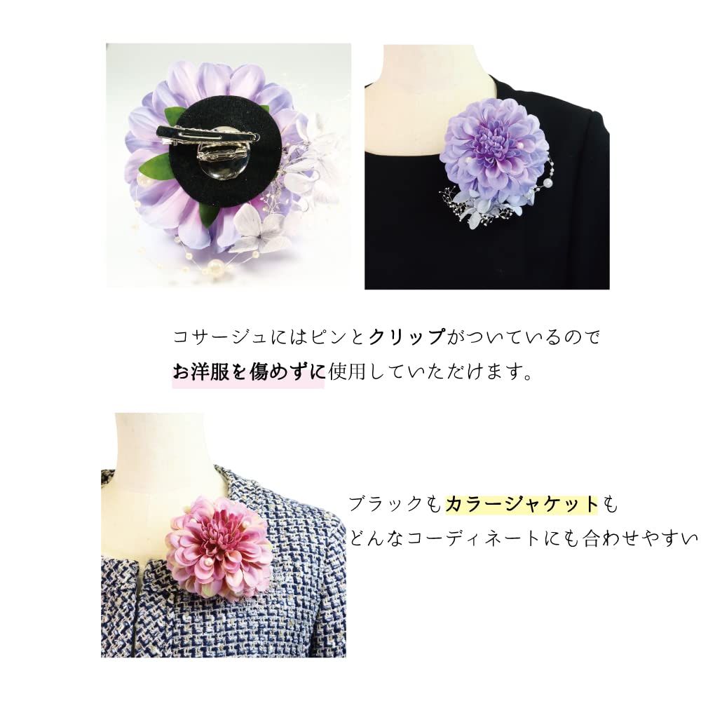 Made in Japan Dahlia Corsage Breath Hydrangea Brooch Clip Pin 2WAY Formal Entrance Ceremony Graduation Ceremony Wedding Ceremony Special Occasion