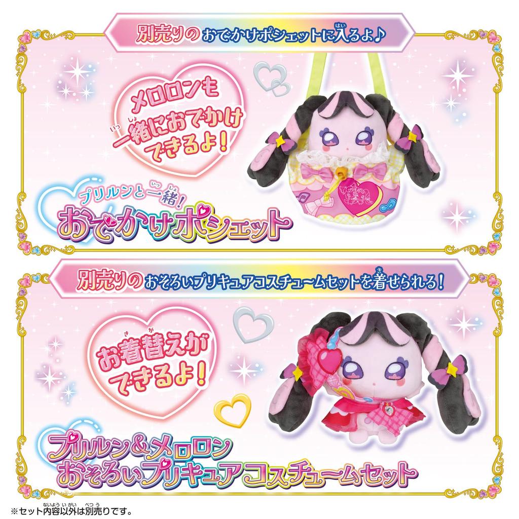 [Bandai] You and the Idol Precure Fashion-Loving, Chatty Melolon Recommended for ages 3 and up