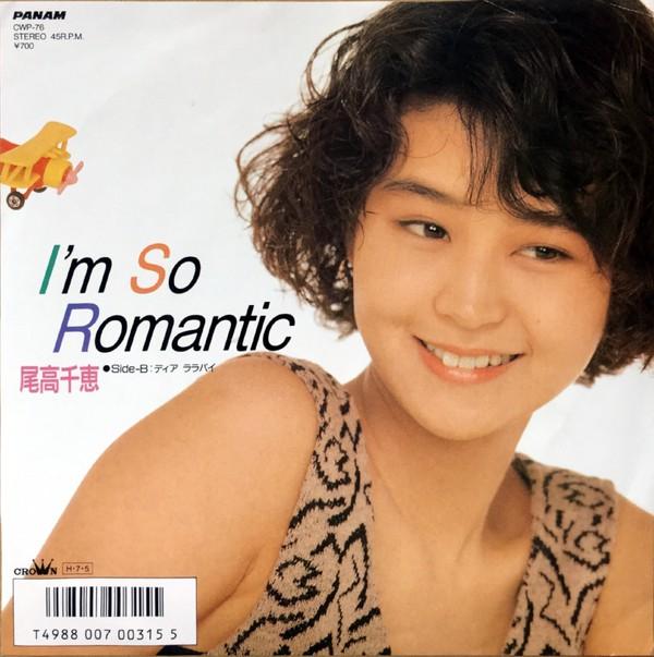 7-дюймовая пластинка CHIE ODAKA Im So Romantic CWP76 PANAM 2002 Япония Японский Поп-Рок Б/у