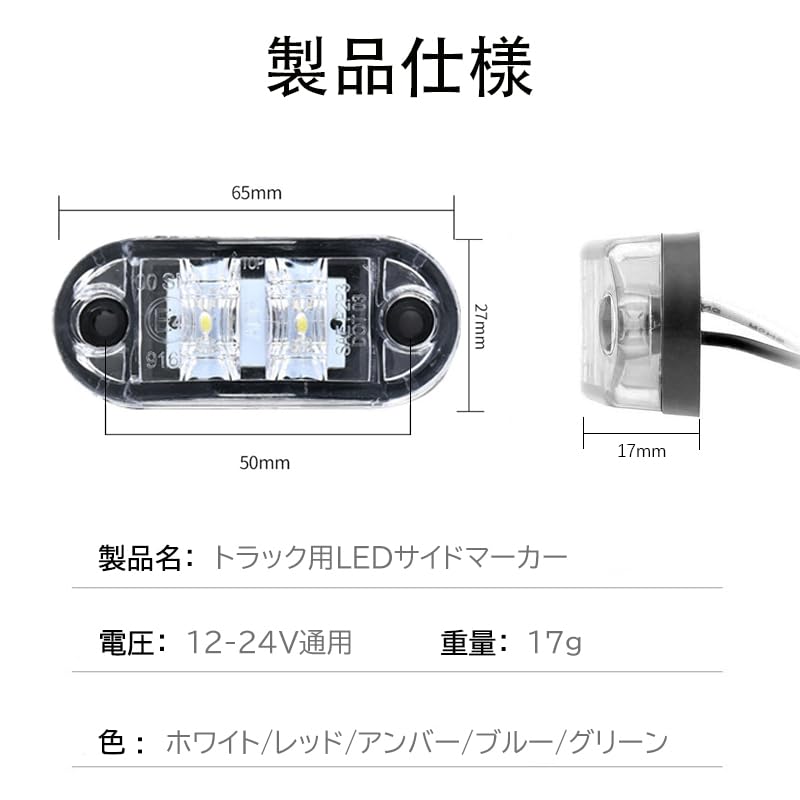 Светодиодный габаритный фонарь - 24 В Габаритный фонарь для грузовика Боковой габаритный фонарь Указатель поворота Грузовик Белый Комплект из 4 штук