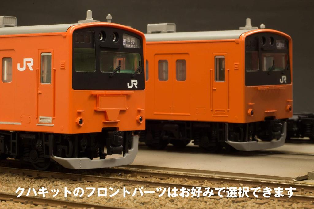 PM Office A 1/80 Scale JR East 201 Series DC Train Chuo Line Kuha 201 & Kuha 200 Display Model Unpainted Assembly Plastic Kit PP072