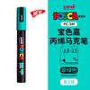 Маркер uni POSCA POP на водной основе, Ассорти цветов PC-1M/3M/5M Наконечники 0,7~2,5 мм Профессиональный акриловый маркер для художников и дизайнеров