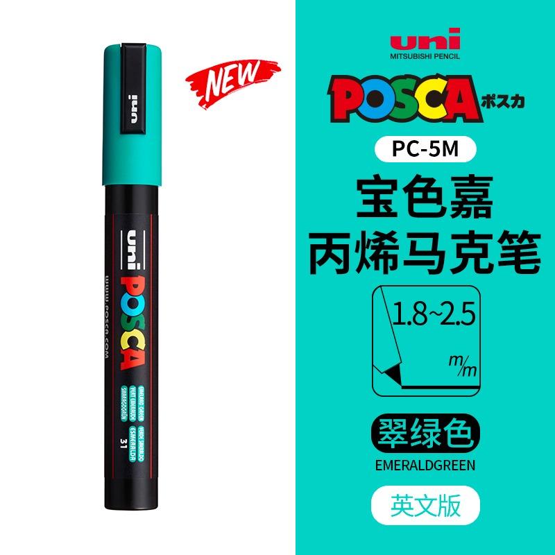 Маркер uni POSCA POP на водной основе, Ассорти цветов PC-1M/3M/5M Наконечники 0,7~2,5 мм Профессиональный акриловый маркер для художников и дизайнеров