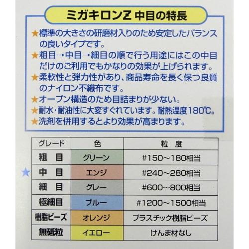 Sankyo Rikagaku Migakiron Z Abrasive Brush, Medium Grit, Dark Red, Equivalent To #240-#280