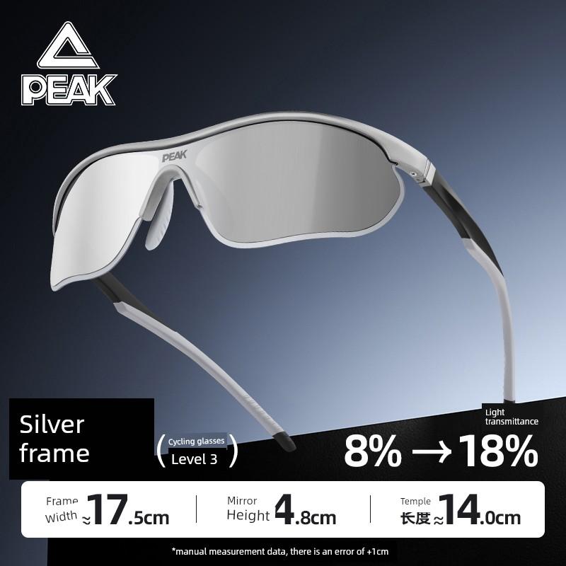 Peak Running Glasses, High-Definition Lightweight Sports Goggles for Cycling and Marathon, Anti-Uv, Wind-Proof, Sand-Proof, and Dust-Proof