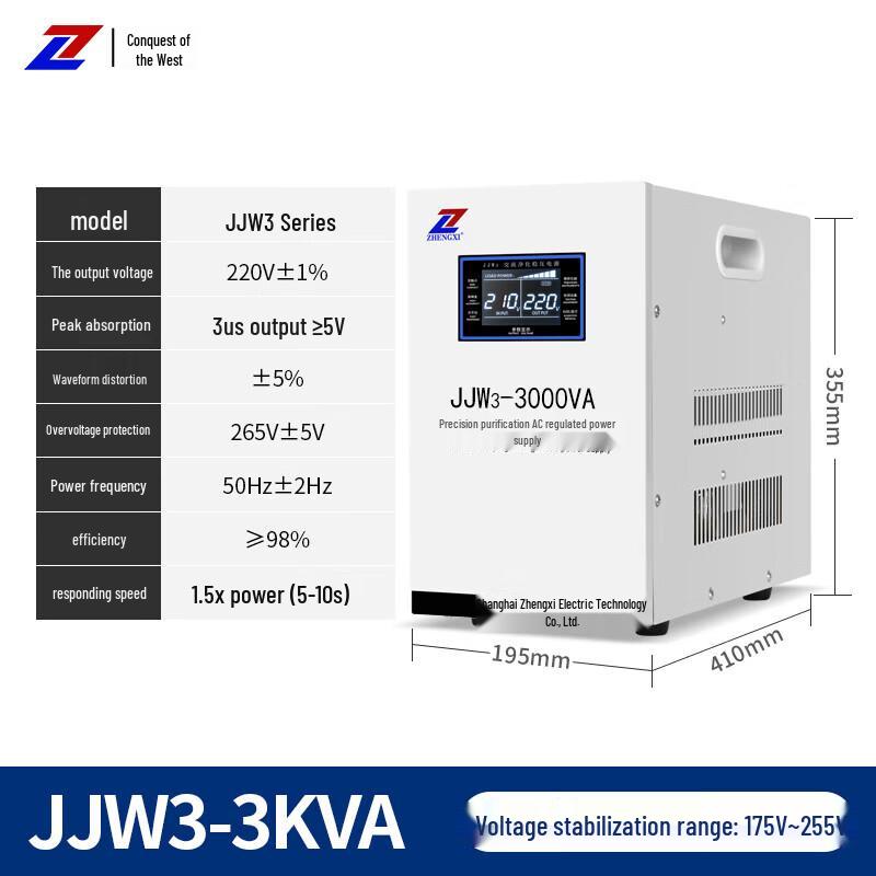 Стабилизатор напряжения Zhengxi JJW3 220 В переменного тока, однофазный (Китайская версия)