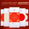 2026 Year of the Horse Folding Calendar: Semi-Raw Xuan Paper, Blank Calligraphy with Handwritten Fu Character
