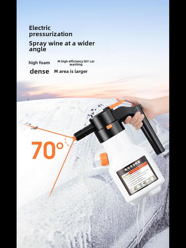 Аккумуляторный электрический пистолет-распылитель пены для мойки автомобиля