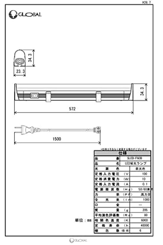 Япония Global Lighting LED тонкий светильник 10 Вт дневной свет SLED-F60D