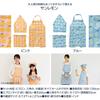 Rep Kids' Deer (Light Blue) 3-Piece Set: Apron, Triangle Scarf, and Drawstring Bag, Suitable for Heights 100-130cm